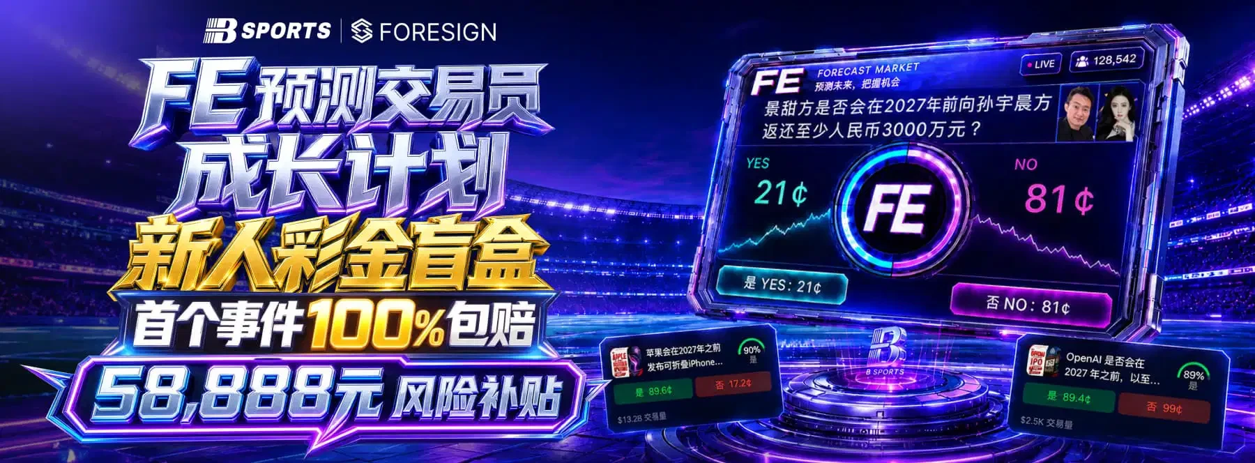 B体育综合竞技资讯主视觉