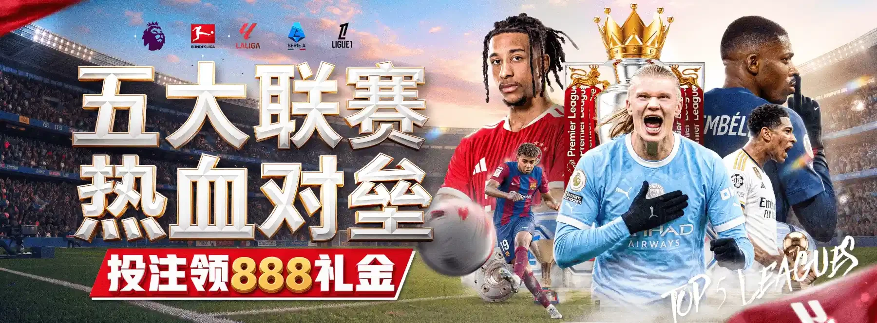 B体育赛事精选视觉